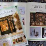 『私の小さなパリのお店』シリーズ