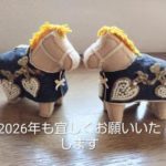 2026年もよろしくお願いいたします